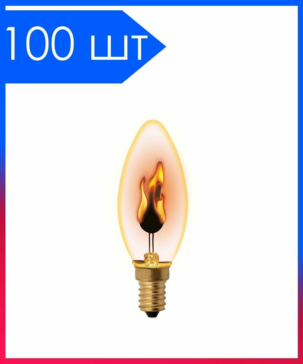 100 шт. Лампа накаливания Живой огонь Декоративная Е14 3Вт 2700К Свеча
