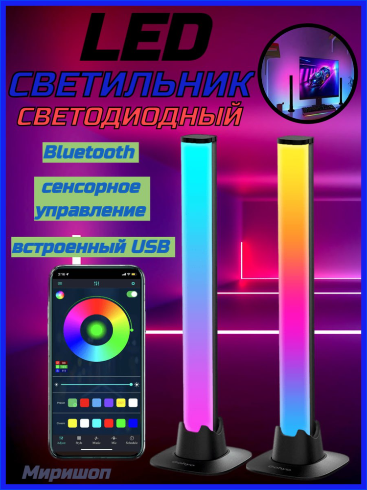 Умная Светодиодная панель RGB с Bluetooth светильник игровой комнаты, декоративная подставка для телевизора с дистанционным управлением