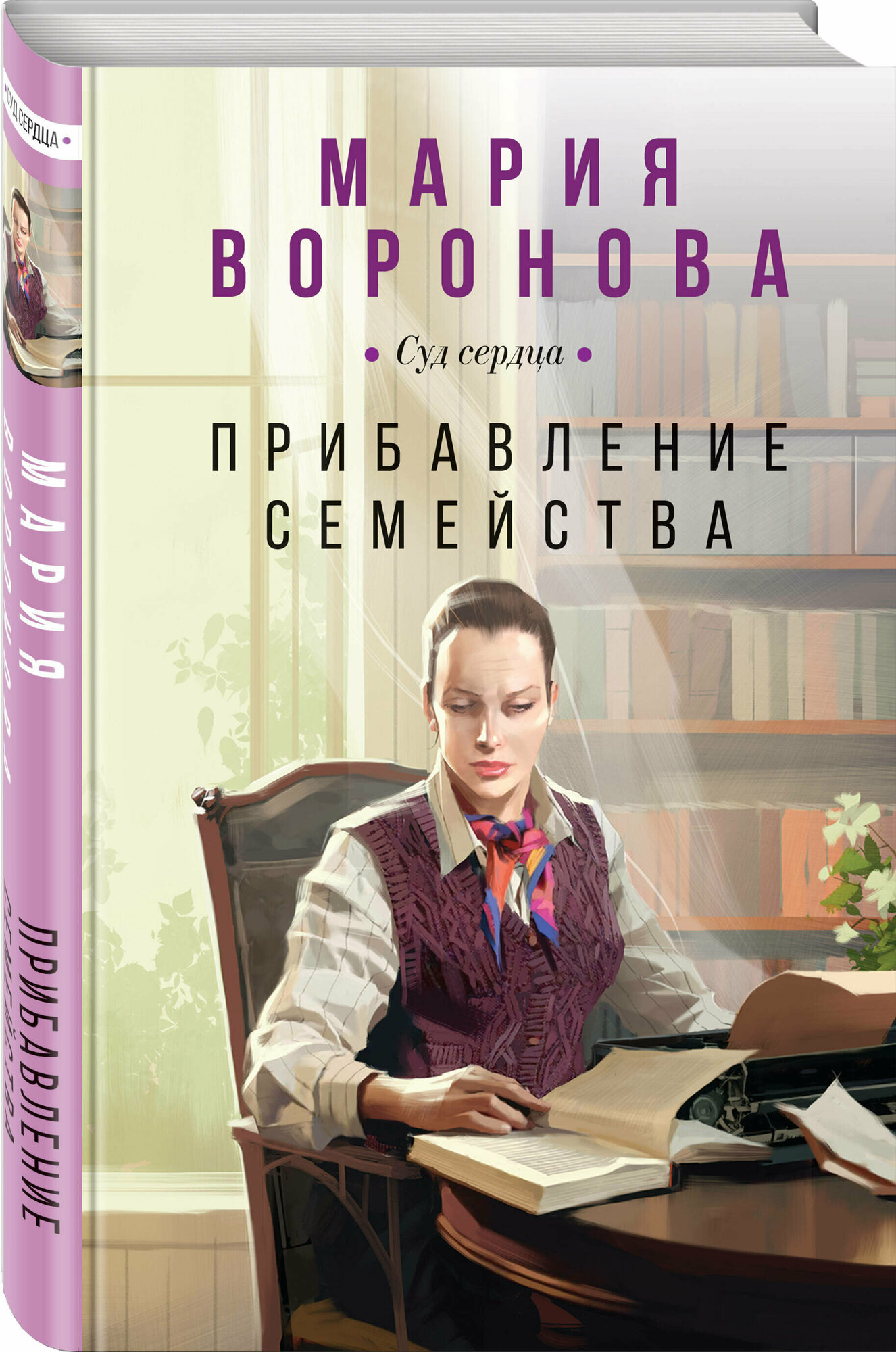 Прибавление семейства (Воронова Мария Владимировна) - фото №1