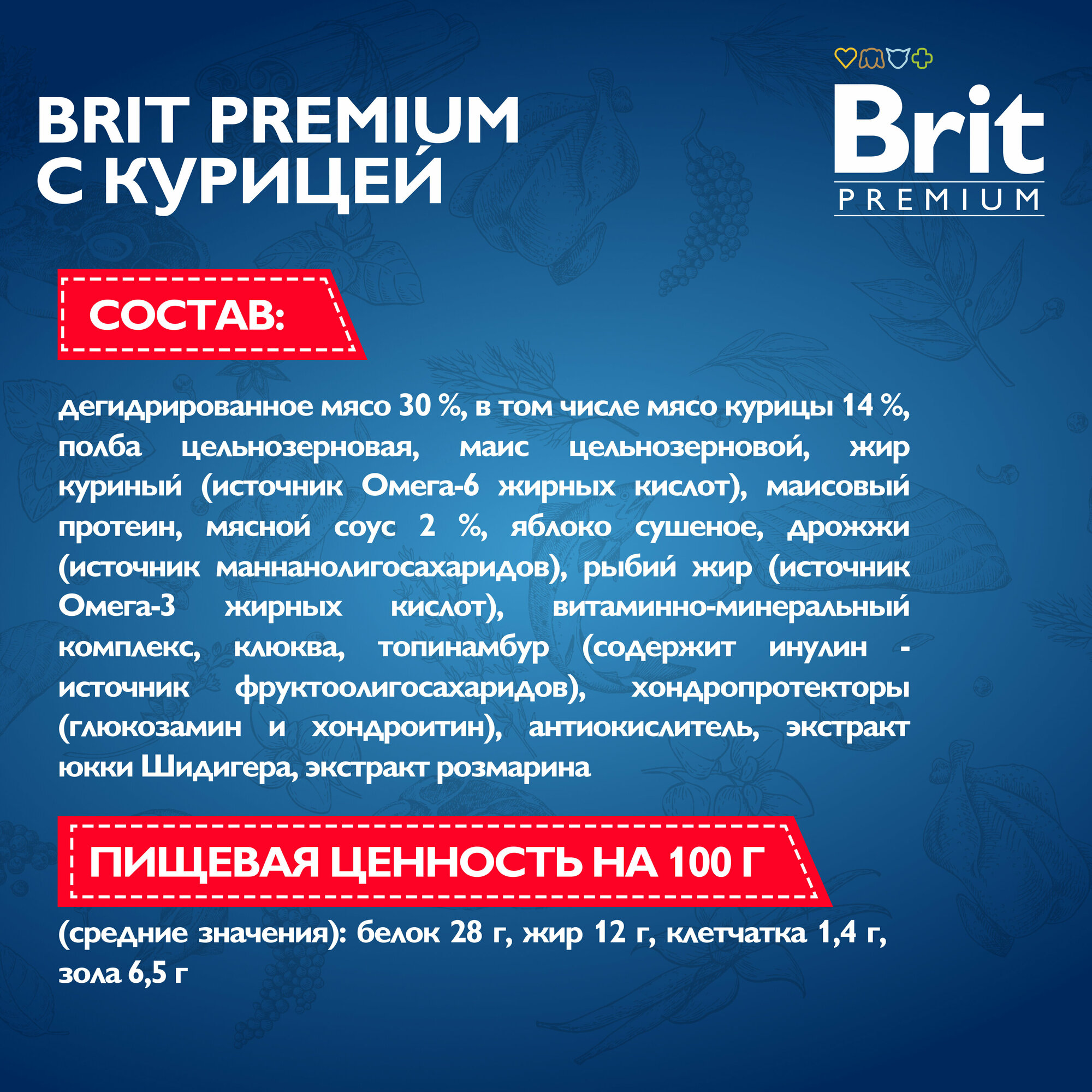 Сухой корм для взрослых собак Brit Premium, курица 1 уп. х 8 кг (для средних и крупных пород)