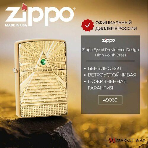 Зажигалка бензиновая ZIPPO Eye of Providence Design с покрытием High Polish Brass, латунь/сталь, золотистая, глянцевая зажигалка zippo подарочный набор зажигалка бензиновая zippo 48592 lotus flower кремни топливо 125 мл