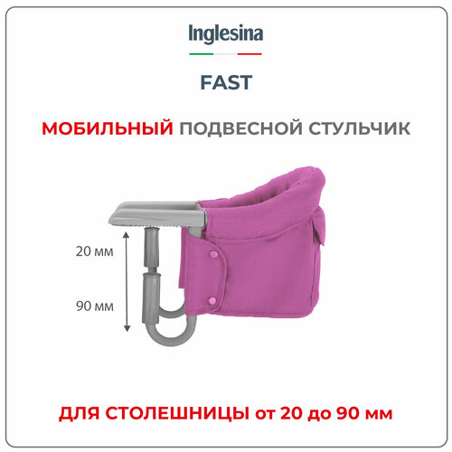 фото Навесной стульчик inglesina fast, fuxia