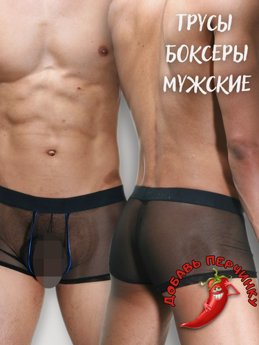 Изображение товара Мужские трусы боксеры черные LaBlinque LB15374 S/M (44-46)