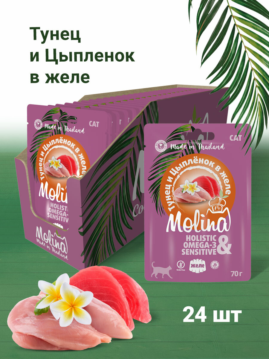 MOLINA для взрослых кошек с тунцом и креветками в желе (70 гр х 24 шт) - фотография № 7