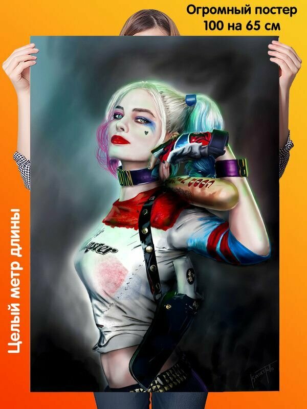 Постер 100 на 65 см плакат Harley Quinn Харли Квинн