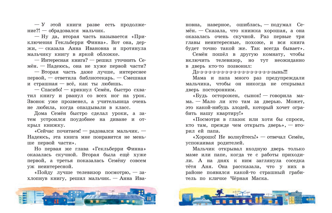 Кастрюля с пятёрками (Постников Валентин Юрьевич) - фото №6