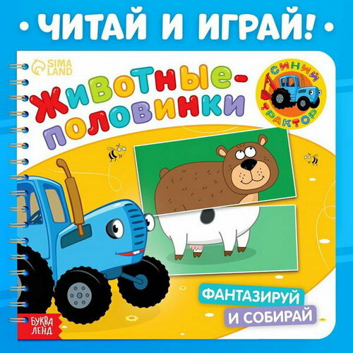 игровой набор найди пару парные пазлы картонная книга Картонная книга со стихами Найди пару. Весёлые зверята, 28 стр.