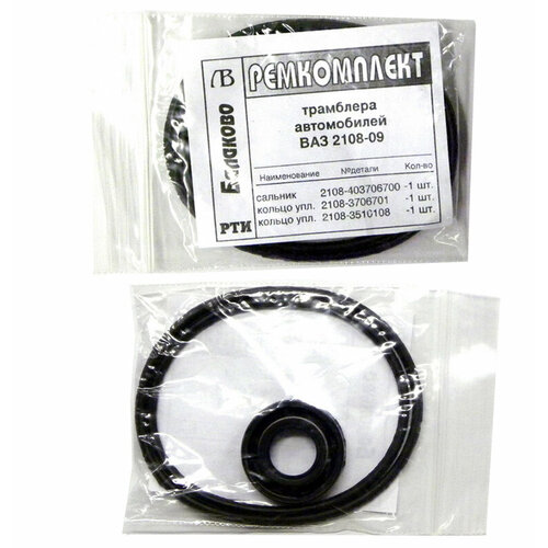 Ремкомплект распределителя зажигания ВАЗ 2108 350₽