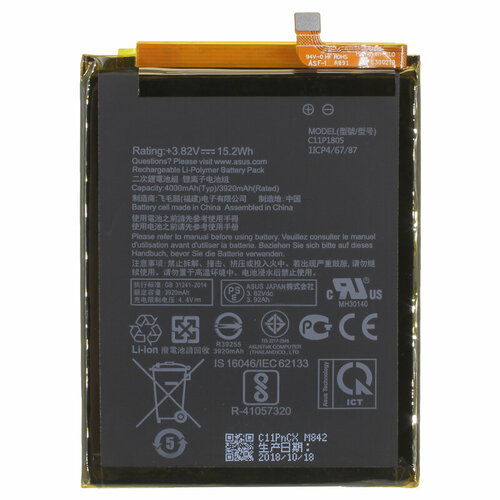 Аккумуляторная батарея для Asus Zenfone Max (M2) ZB633KL (C11P1805) original c11p1805 4000mah battery for asus zenfone max m2 x01ad zb632kl zb633kl high quality batteries
