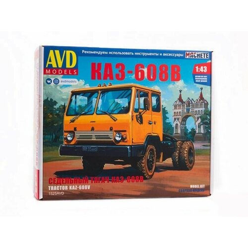 Сборная модель КАЗ-608В седельный тягач AVD Models 1525AVD rim43007 автовоз колхида каз 607