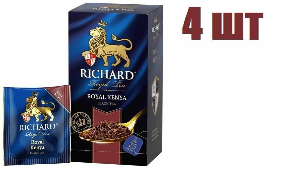 Чай черный в пакетиках "Richard" Royal Kenya 25 пак 4 шт