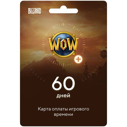 Карта оплаты игрового времени World of Warcraft на 60 дней карты bicycle world of warcraft classic standard index