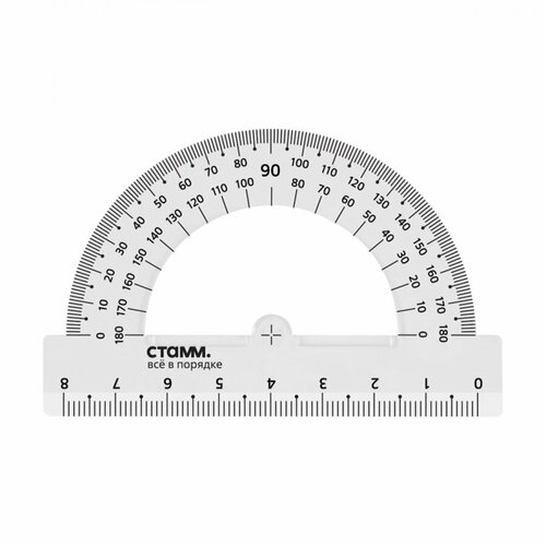 Транспортир 8см, 180° Стамм, прозрачный, бесцветный, 20шт. (ТР-30493)