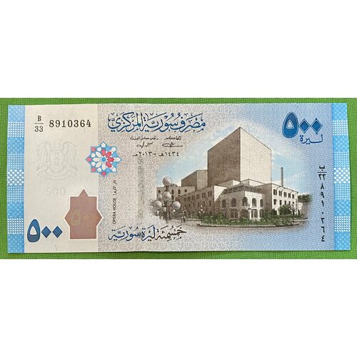 Банкнота Сирии 500 фунтов 2013 год UNC клуб нумизмат банкнота 100 фунтов сирии 1974 года
