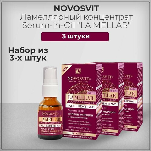 Novosvit Новосвит Ламеллярный концентрат "LA MELLAR" Serum-in-Oil против морщин и истончения кожи, набор из 3 штук 3*25 мл