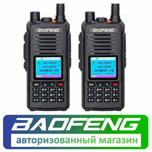 Цифровая рация Baofeng DM-1702 GPS комплект 2 шт 1363700₽