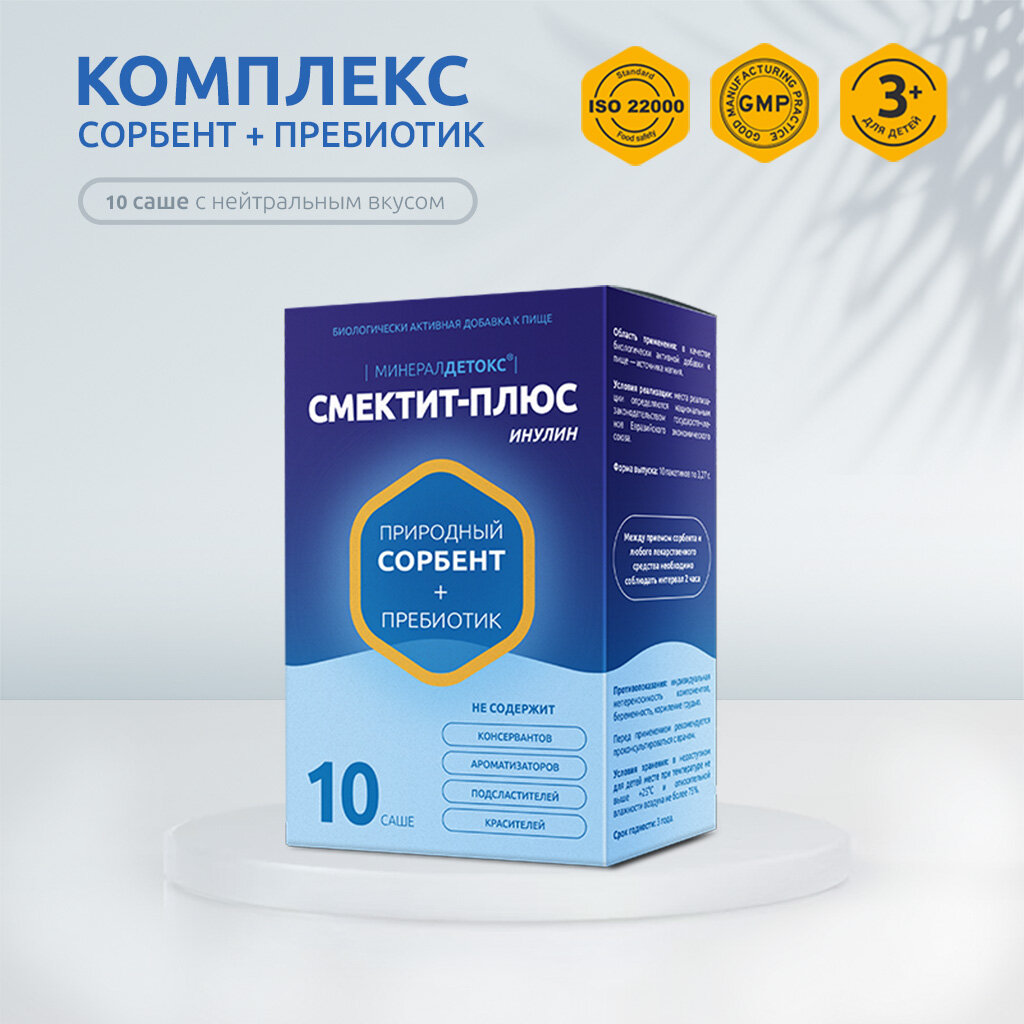 Картинки Минералдетокс Смектит-Плюс пор. д/вн. приема, 4 г, 10 шт.