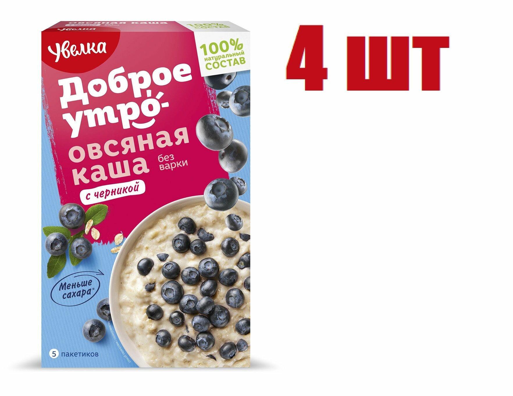 Каша овсяная с черникой без варки 100% натуральный состав "Увелка" 200 г 4 шт - фотография № 1