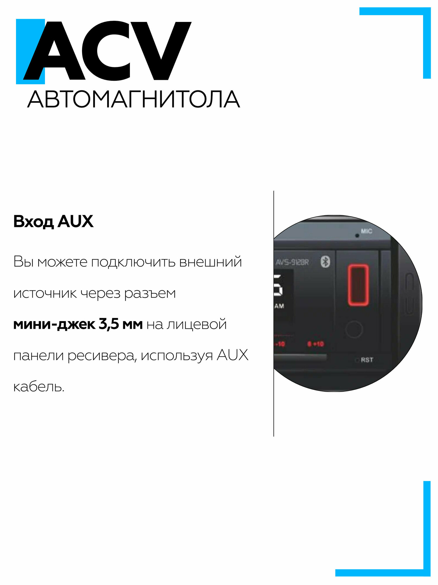 Автомагнитола ACV AVS-914BR, USB, SD - фото №3