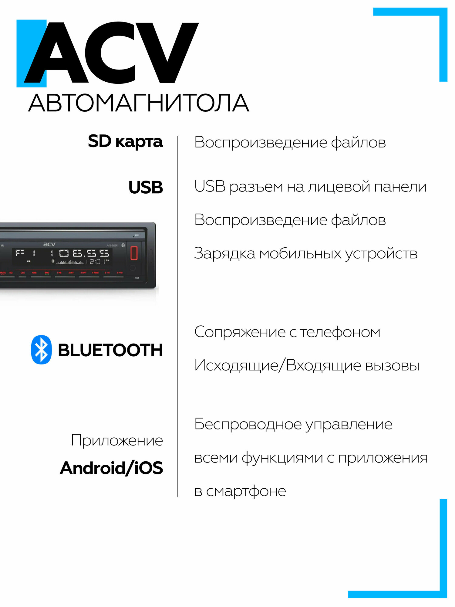 Автомагнитола ACV AVS-914BR, USB, SD - фото №5
