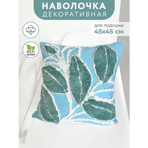 Наволочка декоративная для диванной подушки 45*45