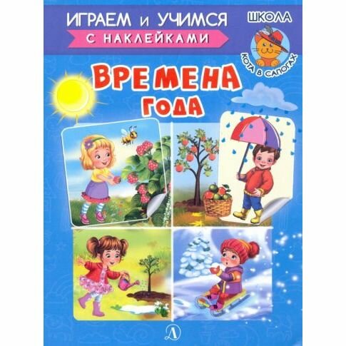 ИУ Шестакова. Времена года (Шестакова И.) - фото №2