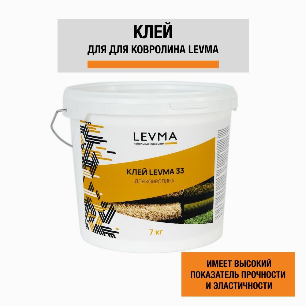 Клей для напольных покрытий LEVMA "Levma glue 33", 7 кг. Клей для ковролина, 5319554