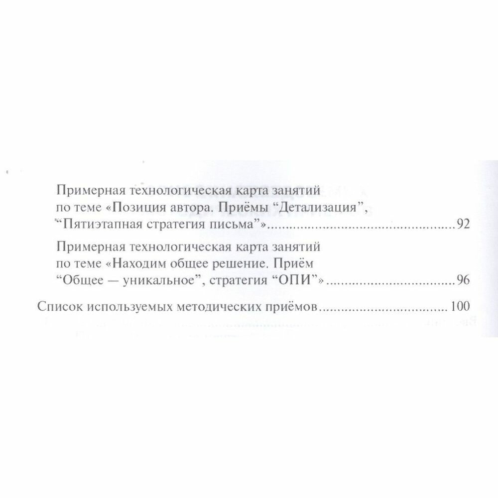 Интеллектуальный конструктор ступени к проекту Методические рекомендации для организации занятий по метапредметному курсу 8 класс - фото №2