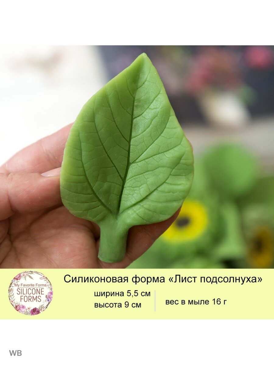 Силиконовая форма для мыла 