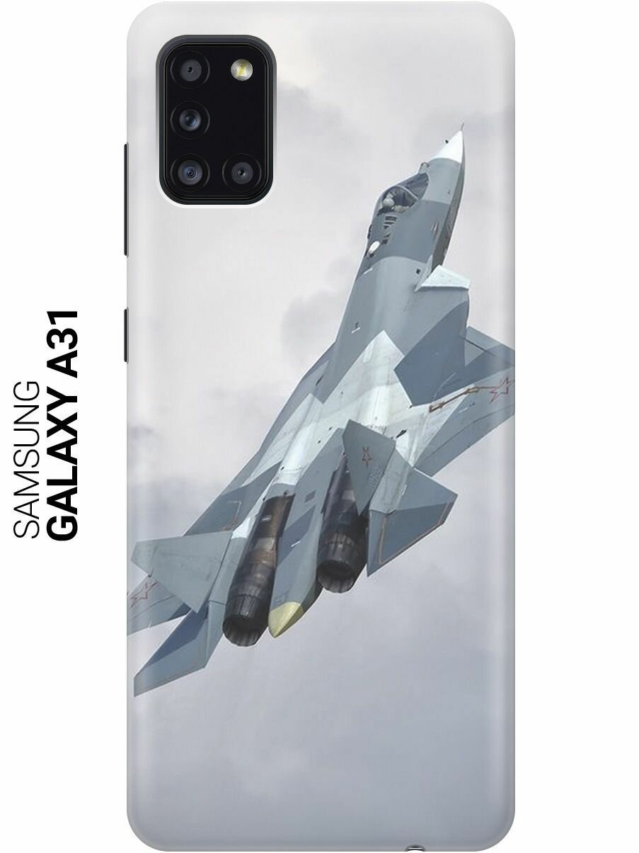 Силиконовый чехол на Samsung Galaxy A31, Самсунг А31 с принтом "Боевой самолет"