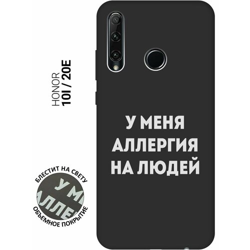 Матовый Soft Touch силиконовый чехол на Honor 10i, 20e, Хонор 10 ай, 20е с 3D принтом Allergy W черный матовый soft touch силиконовый чехол на honor 10i 20e хонор 10 ай 20е с 3d принтом hands w черный