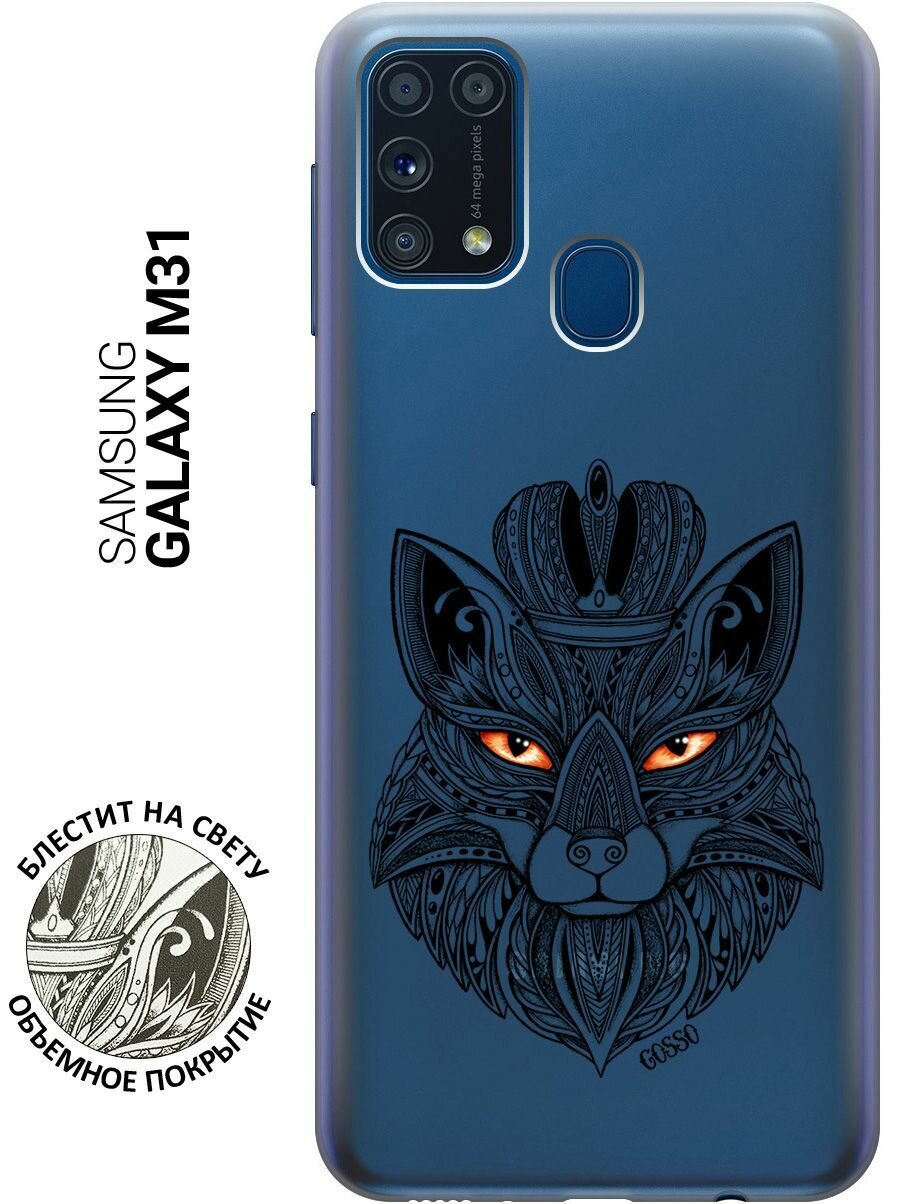 Ультратонкий силиконовый чехол-накладка для Samsung Galaxy M31 с 3D принтом "Fox Queen"