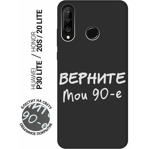 Матовый Soft Touch силиконовый чехол на Honor 20 Lite, 20s, Huawei P30 Lite, Хуавей Хонор 20 Лайт с 3D принтом The Nineties W черный матовый soft touch силиконовый чехол на huawei p30 хуавей п30 с 3d принтом the nineties w черный