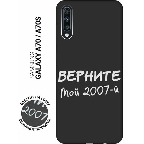 Матовый Soft Touch силиконовый чехол на Samsung Galaxy A70, A70s, Самсунг А70, А70с с 3D принтом 2007 W черный матовый soft touch силиконовый чехол на samsung galaxy a70 a70s самсунг а70 а70с с 3d принтом lovers hands w черный