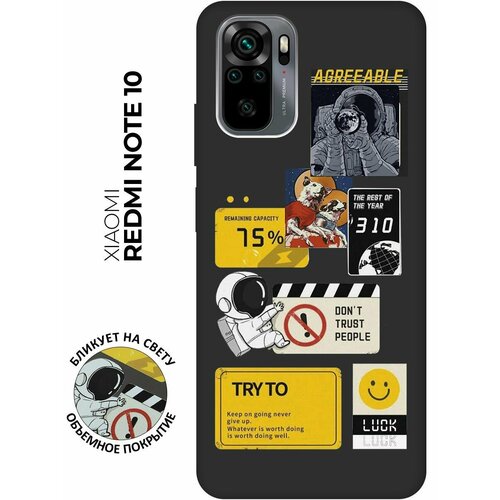 Матовый чехол Space Stickers для Xiaomi Redmi Note 10 / Note 10S / Сяоми Редми Ноут 10 / Ноут 10С с 3D эффектом черный матовый чехол space stickers для xiaomi redmi note 10 note 10s сяоми редми ноут 10 ноут 10с с 3d эффектом черный