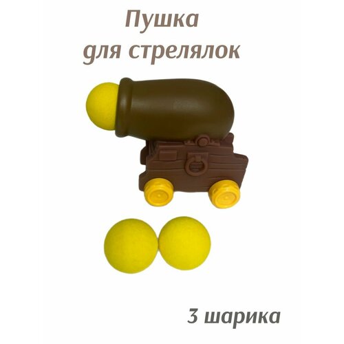 Зомби Против Растений пушка- хлопушка 3 снаряда