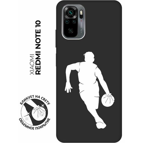 Матовый чехол Basketball W для Xiaomi Redmi Note 10 / Note 10S / Сяоми Редми Ноут 10 / Ноут 10С с 3D эффектом черный матовый чехол basketball w для xiaomi redmi note 10 note 10s сяоми редми ноут 10 ноут 10с с 3d эффектом черный