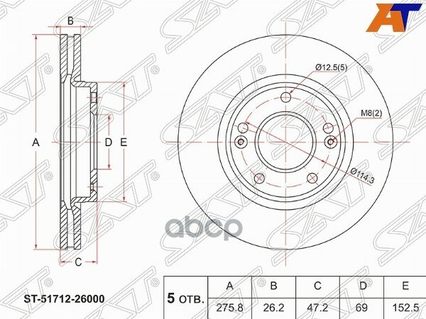 Диск Тормозной Перед Hyundai Santa Fe 01-06/Trajet 00-08/Galloper 91-98 Sat арт. ST-51712-26000