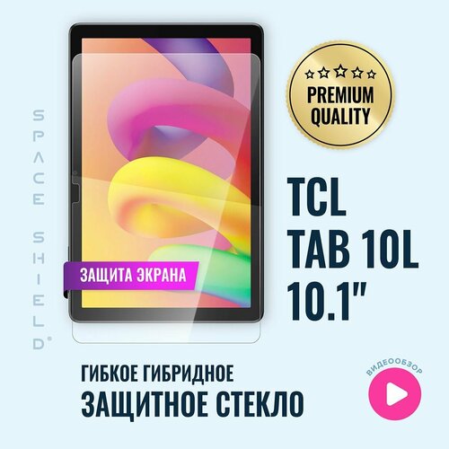 Защитное стекло на экран TCL Tab 10L 10.1