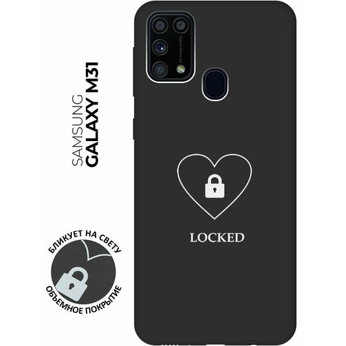 Матовый чехол Locked W для Samsung Galaxy M31 / Самсунг М31 с 3D эффектом черный матовый чехол climbing w для samsung galaxy m31 самсунг м31 с 3d эффектом черный