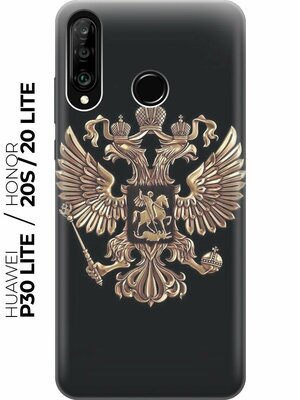 Силиконовый чехол Дольки арбуза на Honor 20 Lite / 20s / Huawei P30 Lite / Хуавей П30 Лайт / Хонор 20 Лайт / 20s