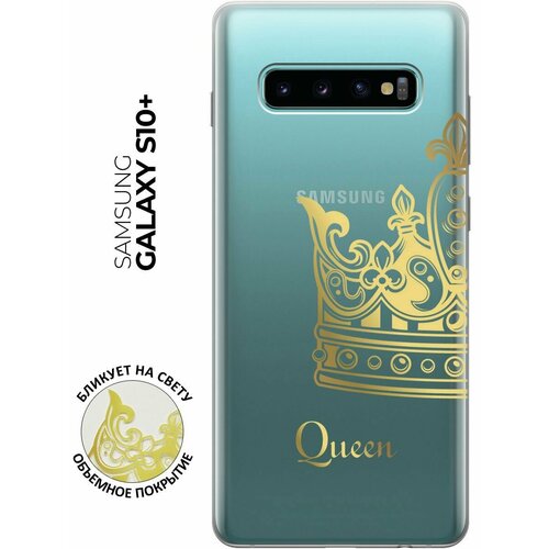 Силиконовый чехол с принтом True Queen для Samsung Galaxy S10+ / Самсунг С10 Плюс силиконовый чехол с принтом true princess для samsung galaxy s10 самсунг с10 плюс