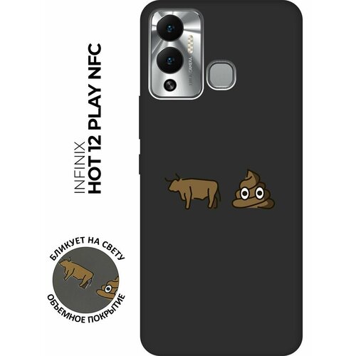 Матовый чехол Bull and Poo для Infinix Hot 12 Play NFC / Инфиникс Хот 12 Плей с 3D эффектом черный матовый чехол bull and poo для infinix hot 12 pro инфиникс хот 12 про с 3d эффектом черный