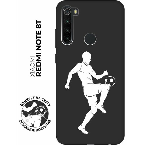 Матовый чехол Football W для Xiaomi Redmi Note 8T / Сяоми Редми Ноут 8Т с 3D эффектом черный матовый чехол football w для xiaomi redmi 8 сяоми редми 8 с 3d эффектом черный