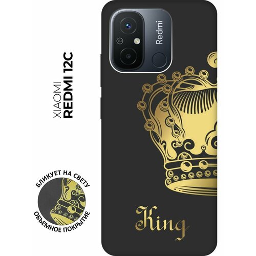 Матовый чехол True King для Xiaomi Redmi 12C / Сяоми Редми 12С с 3D эффектом черный матовый чехол true king для xiaomi redmi 10 сяоми редми 10 с 3d эффектом черный