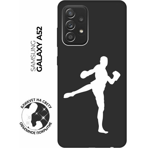 Матовый чехол Kickboxing W для Samsung Galaxy A52 / Самсунг А52 с 3D эффектом черный матовый чехол climbing w для samsung galaxy a52 самсунг а52 с 3d эффектом черный
