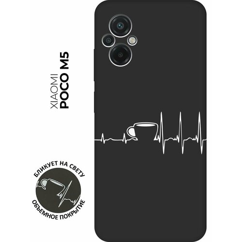 Матовый чехол Coffee Cardiogram W для Xiaomi Poco M5 / Сяоми Поко М5 с 3D эффектом черный матовый чехол coffee cardiogram w для xiaomi poco m5 сяоми поко м5 с 3d эффектом черный