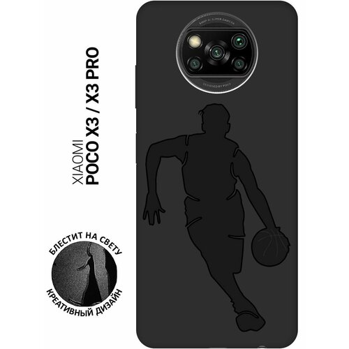 Матовый чехол Basketball для Xiaomi Poco X3 / X3 Pro / Сяоми Поко Х3 / Х3 Про с эффектом блика черный матовый чехол basketball w для xiaomi poco x3 x3 pro сяоми поко х3 х3 про с 3d эффектом черный