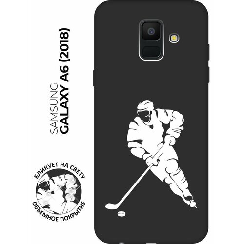 Матовый чехол Hockey W для Samsung Galaxy A6 (2018) / Самсунг А6 2018 с 3D эффектом черный матовый чехол survivor w для samsung galaxy a6 2018 самсунг а6 2018 с 3d эффектом черный