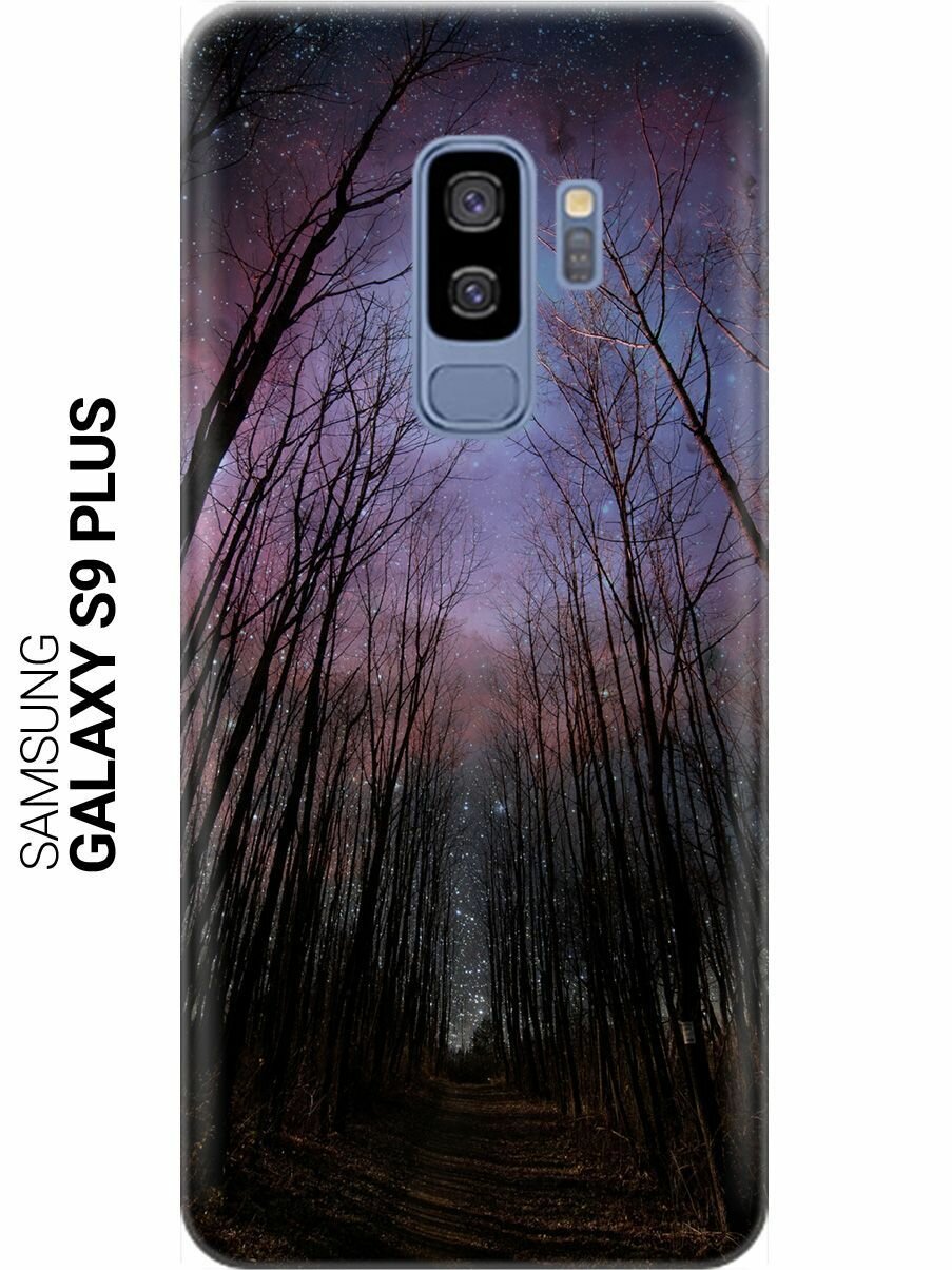 Ультратонкий силиконовый чехол-накладка для Samsung Galaxy S9 Plus с принтом "Тропа и звездное небо"
